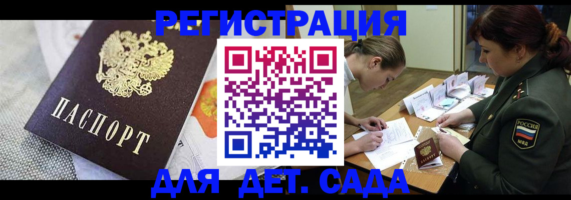 прописка в Заозёрном